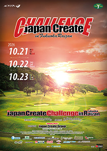 2026 ジャパンクリエイトチャレンジin福岡雷山