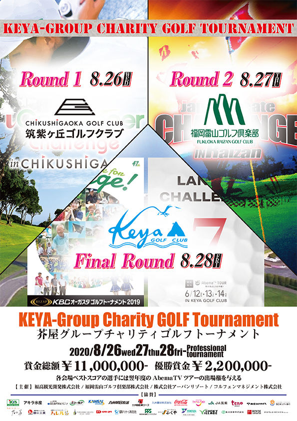 http://www.raizan-gc.co.jp/kg_charity_golf/images/p_s.jpg