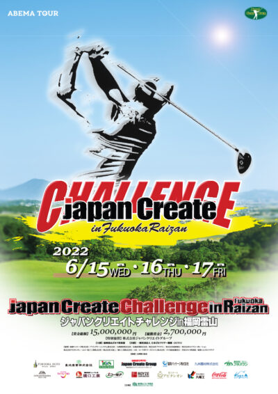 2022 ジャパンクリエイトチャレンジin福岡雷山